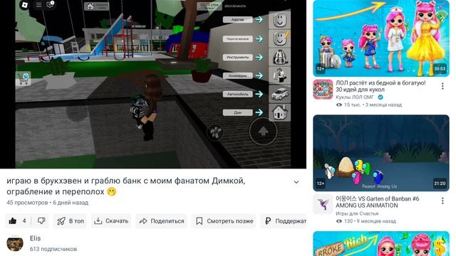 юбилей моего канала Элис!!! 29 марта 2025 год юбилей 613 подписчиков!! смотреть онлайн