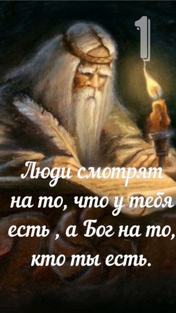 Мудрость помогающая в жизни смотреть онлайн