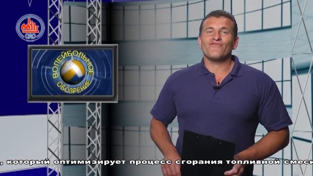 Волейбольное обозрение 23 06 2015 смотреть онлайн