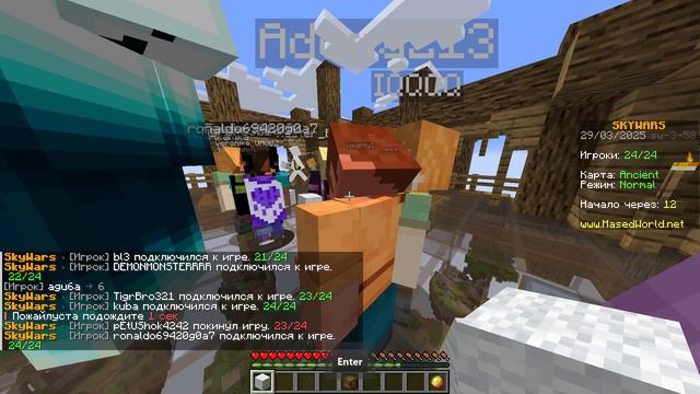 играю в Skywars