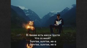 Mr Lambo & Пабло - Sunrise ( Unofficial Video + Текст песни )