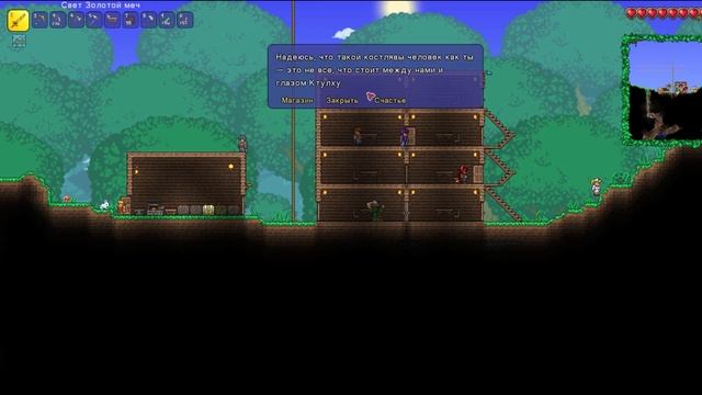 Грандиозные планы!!! / Terraria #7 смотреть онлайн