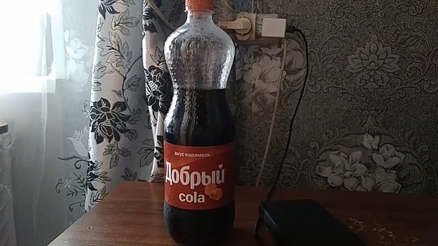 Добрый Cola вкус карамель напиток сильногазированный 1л смотреть онлайн