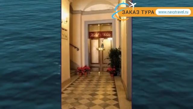 ELITE 2* Италия Рим обзор – отель ЭЛИТ 2* Рим видео обзор смотреть онлайн