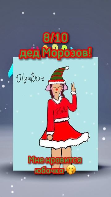 Оцениваю Арты своих подписчиков! Предновогодний выпуск !🎄❤️ #roblox #shorts смотреть онлайн