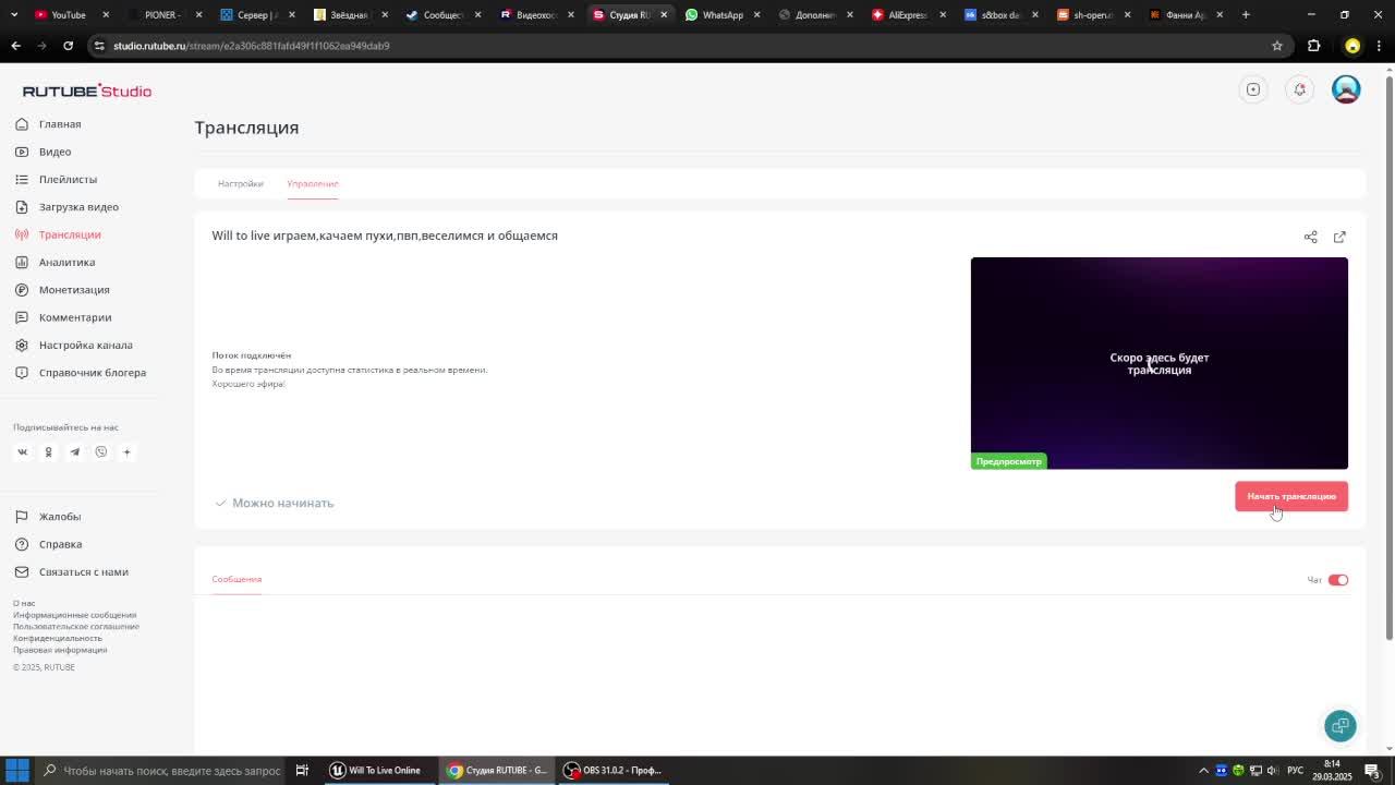 Will To Live играем,качаем пухи,пвп,веселимся и общаемся