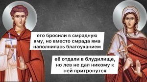 Мученики Хрисанф и Дария