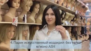 Обзор на длинные искусственные модели париков. Сайт магазина Parik-ru.ru