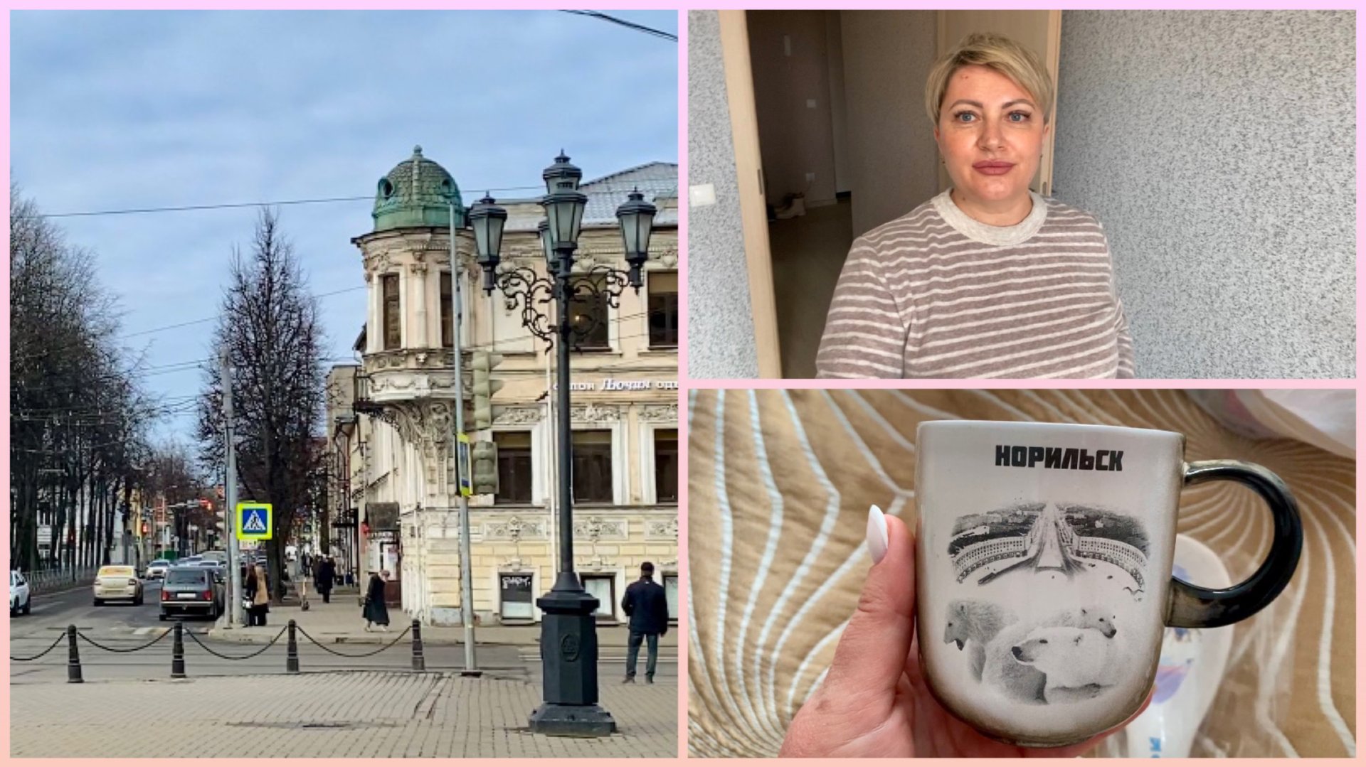 Ярославль/ Дела сделано / Ждём гостей/ Гуляем по городу.