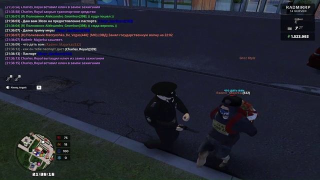 Сбив ескорт