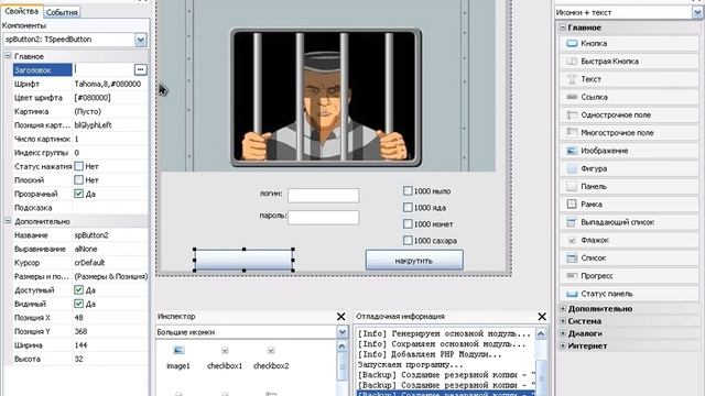 как пользоваться программой DevelStudio 3.0 смотреть онлайн