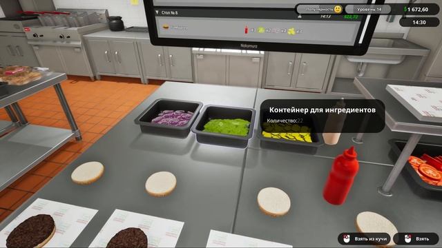 Здравствуй Помидорка!!!/ Fast Food Simulator #13 смотреть онлайн