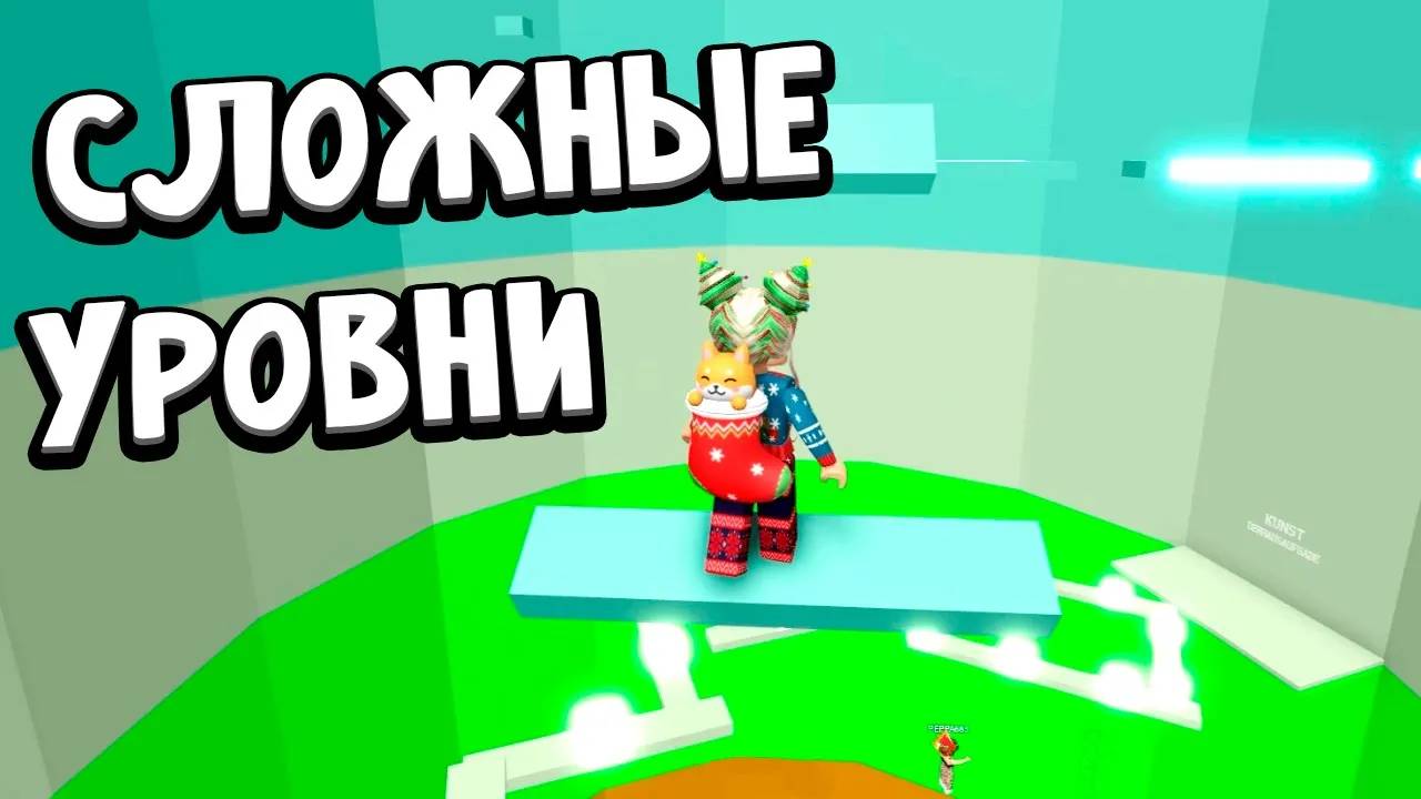 ПЕРВЫЙ РАЗ В АДСКОЙ БАШНЕ РОБЛОКС 😱 ПОЧЕМУ ТАКИЕ СЛОЖНЫЕ УРОВНИ ? 🤪 роблокс смотреть онлайн