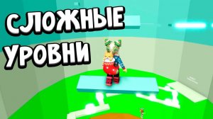 ПЕРВЫЙ РАЗ В АДСКОЙ БАШНЕ РОБЛОКС 😱 ПОЧЕМУ ТАКИЕ СЛОЖНЫЕ УРОВНИ ?  🤪  роблокс