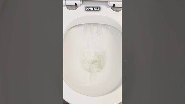 Унитаз как алмаз! Как отмыть ржавчину и известковые отложения #лайфхаки #хитрости #унитаз #налёт смотреть онлайн