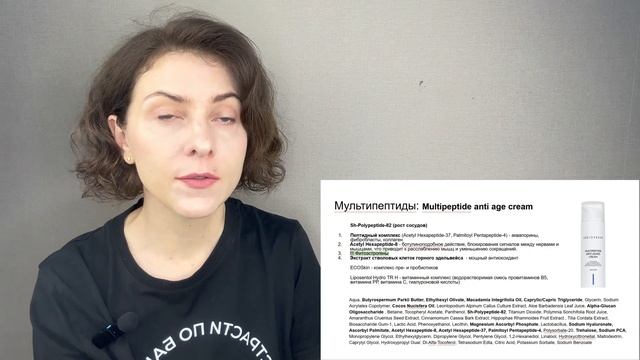 AngioPharm: мультипептидная, лифтинг, PDRN линейка. Фитоэстрогены, Ретинол. Составы и отзыв