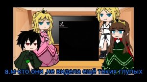 реакция клода и дженет из прекрасная принцеса и лукаса и ати из манги оясп на тик ток