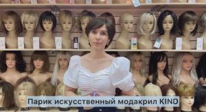 Европейские парики по доступным ценам! Новинки польских париков Rokoko. Сайт магазина Parik-ru.ru