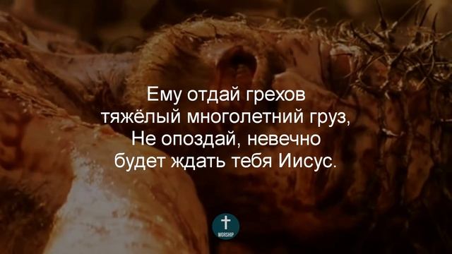 Иисуса кровь течёт из-под тернового венца смотреть онлайн