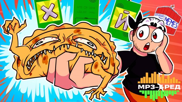 ЭТО ЧТО ЗА ЧЕБУРЕК?! ► MP3-бред из JackBox Party Pack 2 (Earwax)