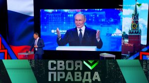 «Своя правда»: «Мы их добьем» | Выпуск от 28 марта 2025 года