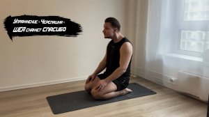 "Черепашка" упражнение #84 для мышц шеи