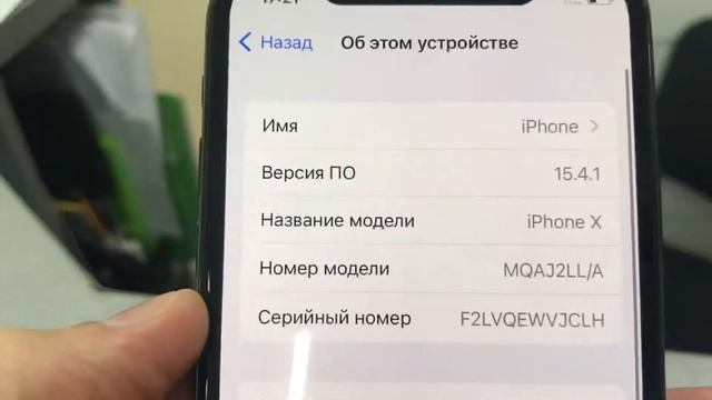 iPhone X смотреть онлайн