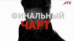 Анонс: 100 лучших клипов по версии Europa Plus TV