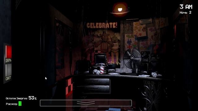 Вторая ночь в игре Пять ночей с Фредди