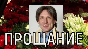 Море цветов и слез. Прощание с актером Алексеем Веселкиным затянулось.