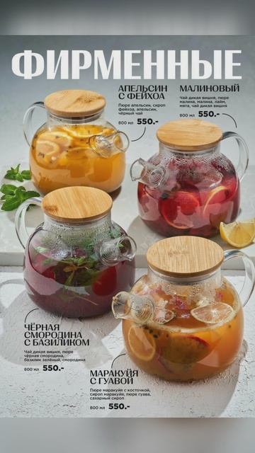 чай