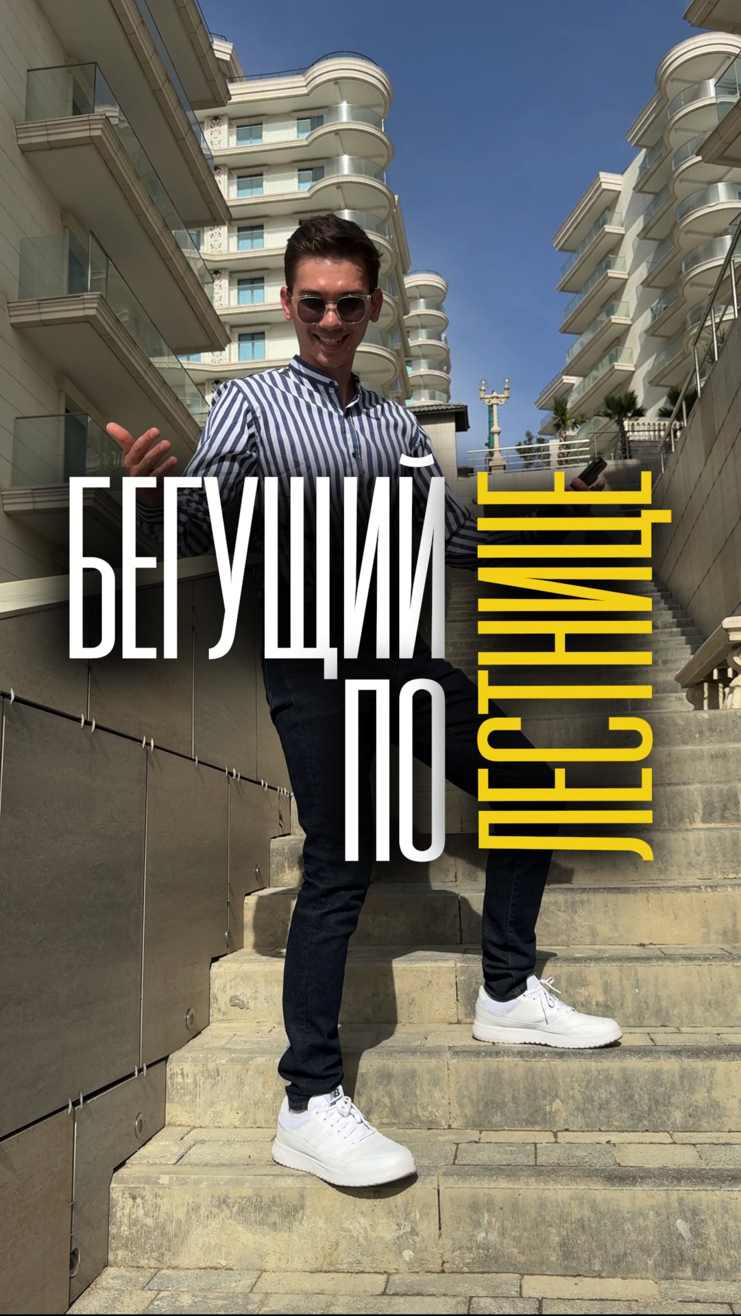 Показ квартиры в Сочи - это целая экскурсия смотреть онлайн