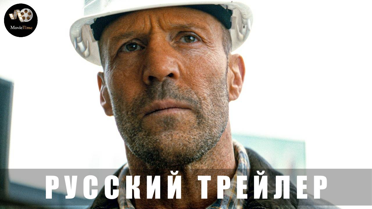 Трейлер #2: Мастер 2025 Финальный (Русский дубляж) смотреть онлайн