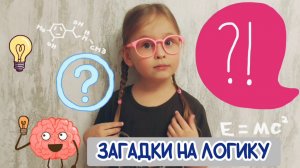 ⁉️😂ЗАГАДКИ С ПОДВОХОМ🤪 ДЕТИ ЗАДАЮТ ВОПРОСЫ ВЗРОСЛЫМ😜