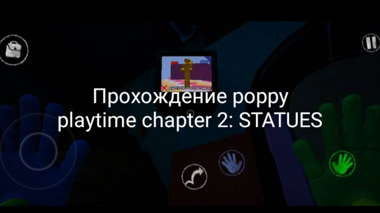 Прохождение Poppy Playtime Chapter 2: STATUES