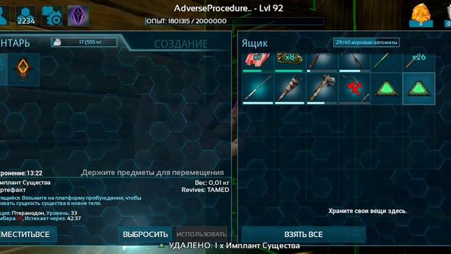 Арк мобайл на сервере смотреть онлайн