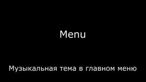 Тёмный Ливси [но игра]. Все звуки