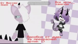 Благодарю 🐍 Мистер Змей 🐍 ♡♡♡ / Art / Gacha life / Alightmotion