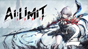 Прохождение AI LIMIT #2 Дорога за стену