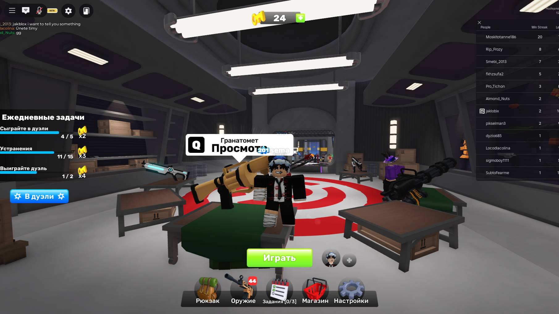 Roblox 2025-03-03 12-47-10 смотреть онлайн