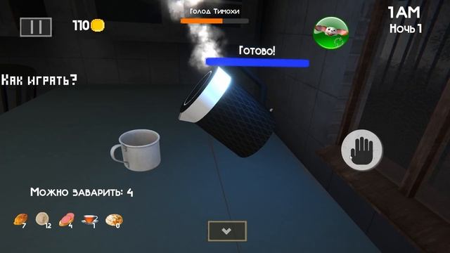 Отведал вкусного пирожочка Тимохи!!! / 5 НОЧЕЙ С ТИМОХОЙ 4 #1 смотреть онлайн