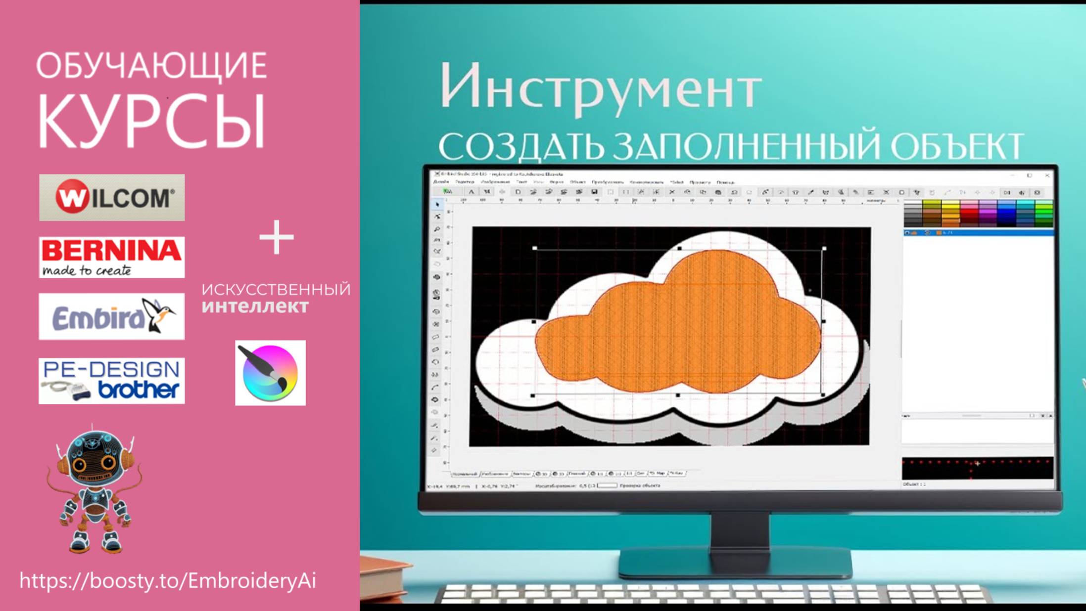 Уроки EMBIRD: Создать заполненный объект смотреть онлайн