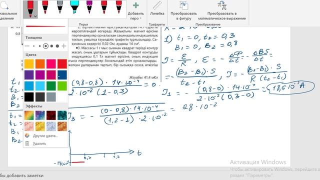 10 сынып физика Шығарыңдар 166 бет № 1-3 смотреть онлайн