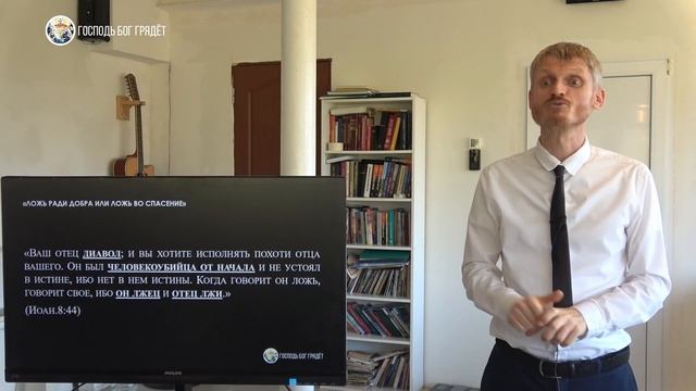 Ложь во спасение, или ложь во имя добра? Поддельные сертификаты о вакцине, qr коды... 9-я заповедь смотреть онлайн