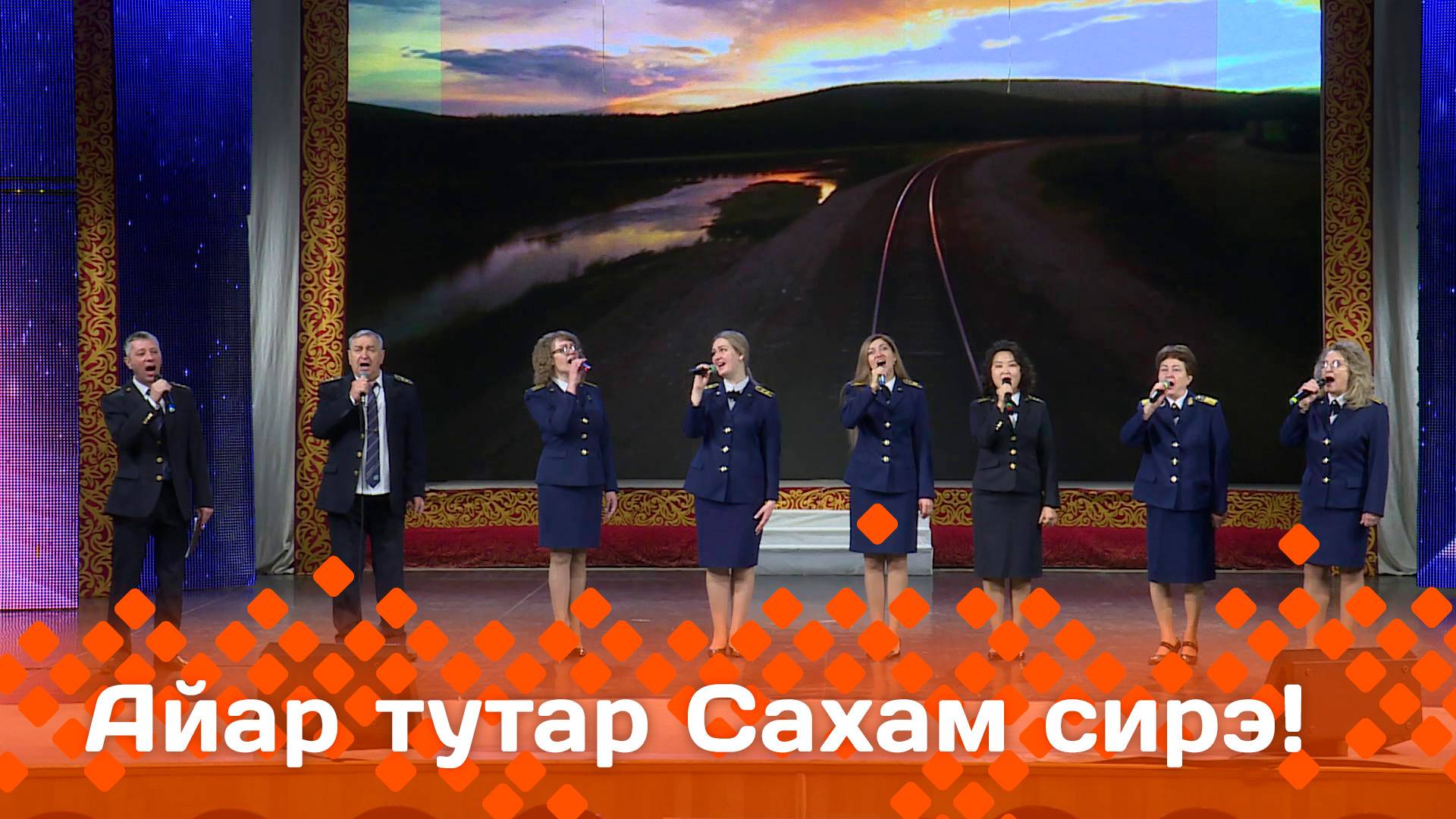 «Айар-тутар Сахам сирэ!»  (29.03.25)