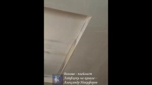 Лайфхак. Основы шпаклевания откосов из гипсокартона