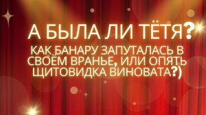 Обзор на канал Наша жизнь в Германии: Была ли тётя или шоу должно продолжаться