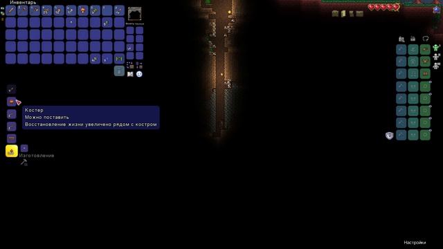 Первый дом и первые проблемы!!!/ Terraria #1 смотреть онлайн