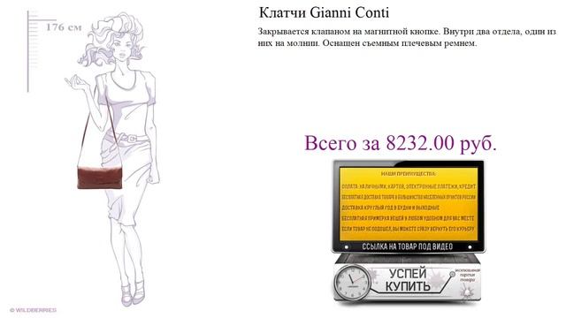 Клатчи Gianni Conti Обзор товара смотреть онлайн