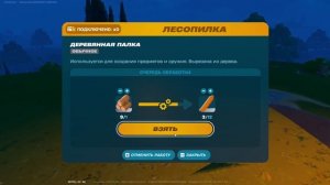 играю в LEGO FORTNITE Odyssey